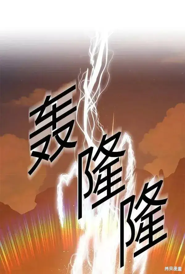 《99强化木棍》第53话图95