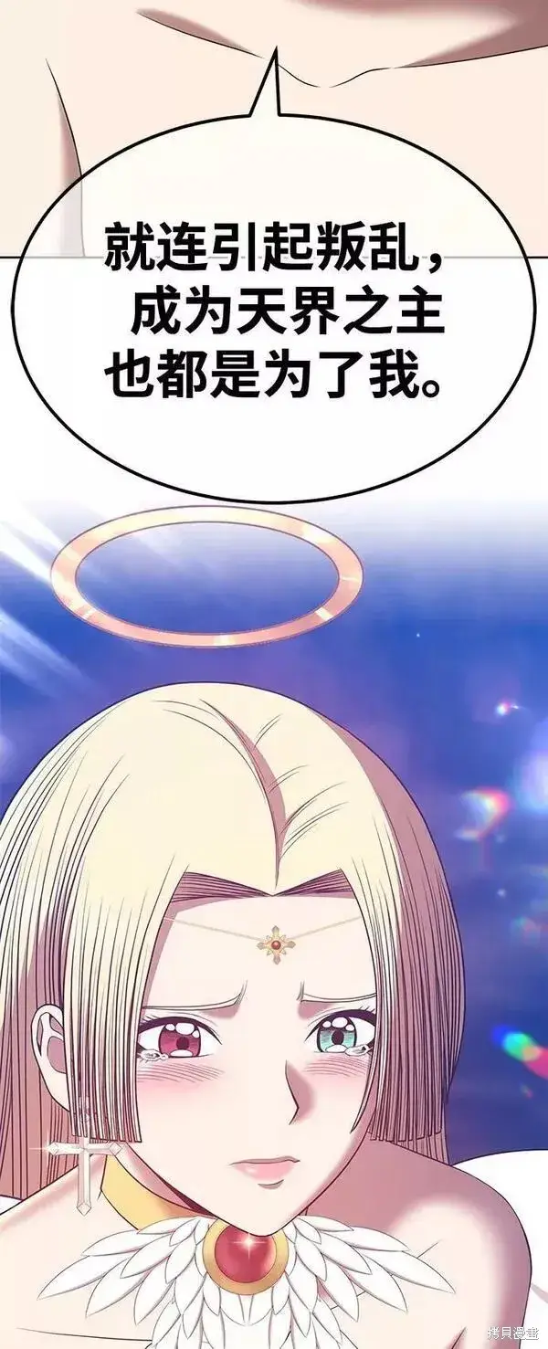 《99强化木棍》第54话图108