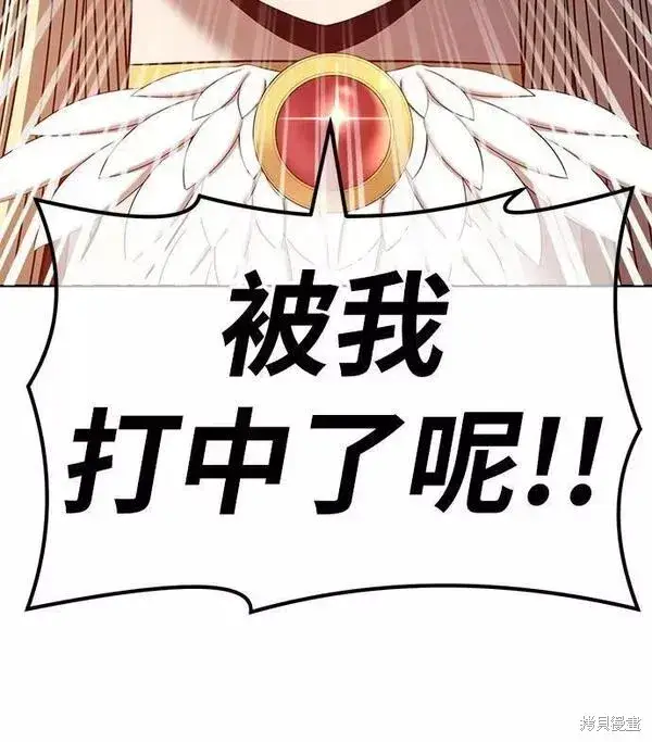 《99强化木棍》第54话图11