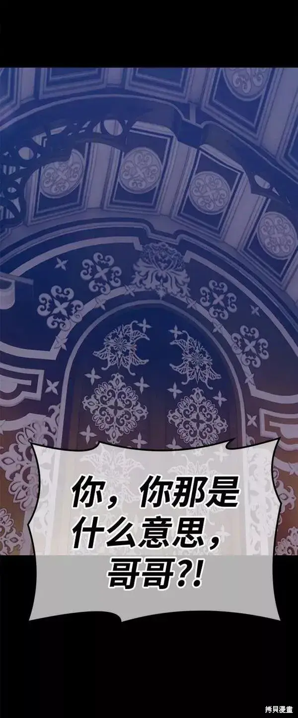 《99强化木棍》第54话图111