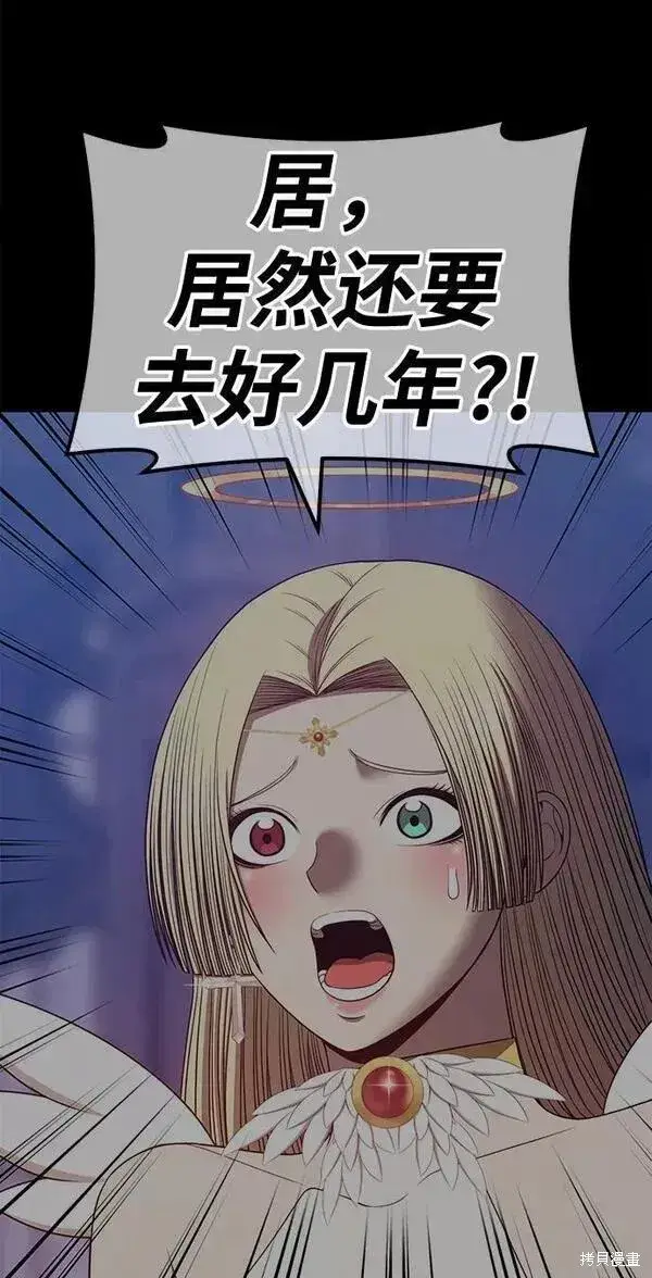 《99强化木棍》第54话图115
