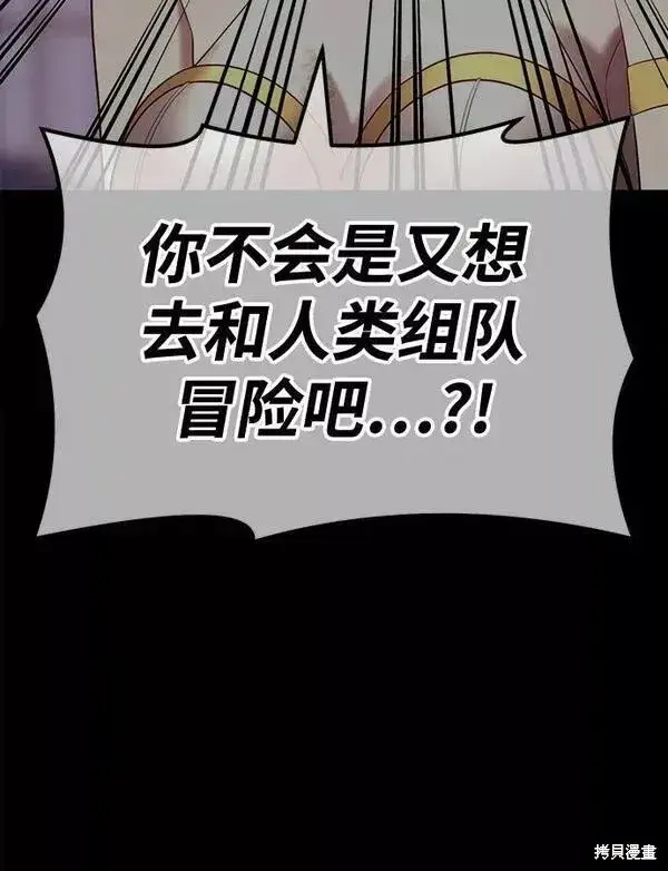 《99强化木棍》第54话图116