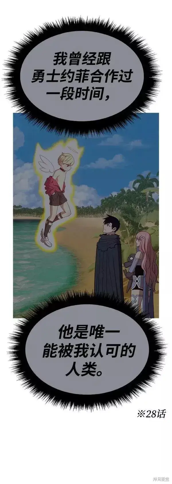 《99强化木棍》第54话图123