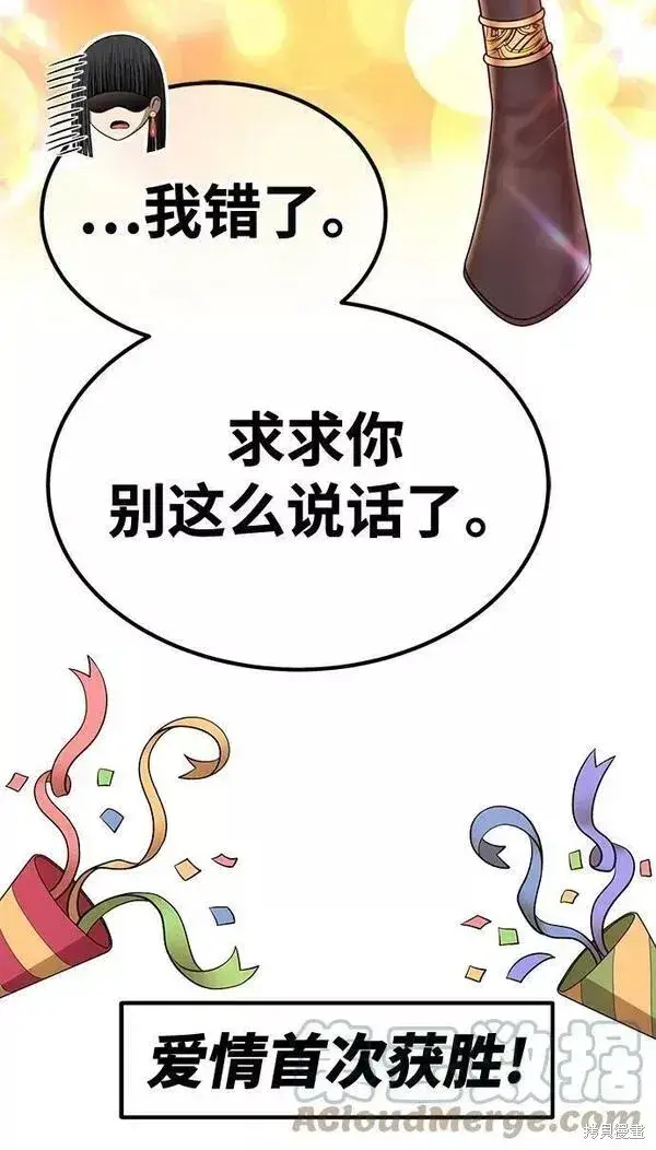 《99强化木棍》第54话图129