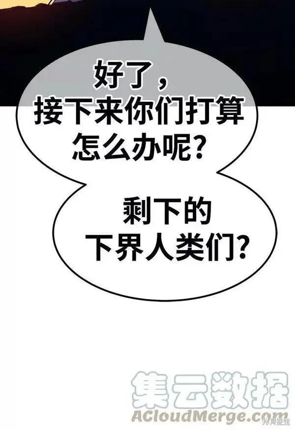 《99强化木棍》第54话图13