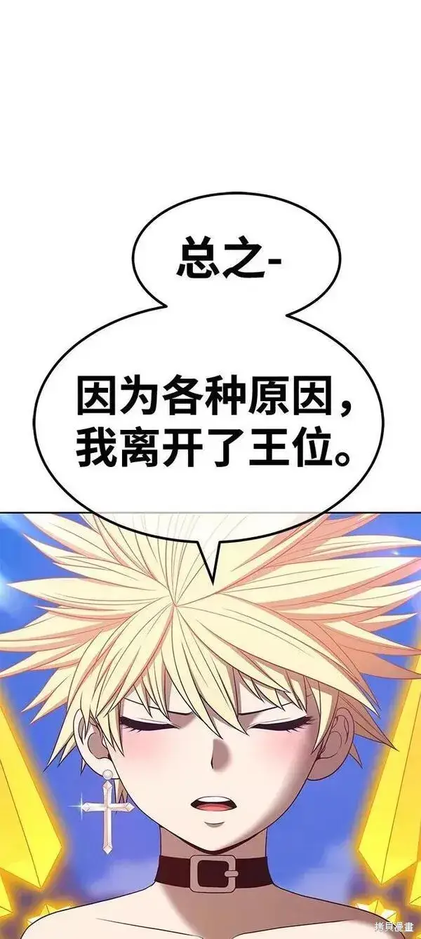 《99强化木棍》第54话图130