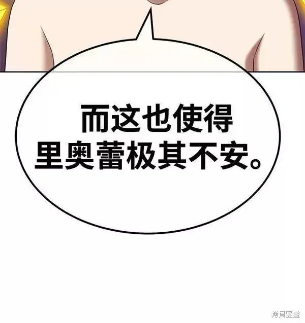 《99强化木棍》第54话图131