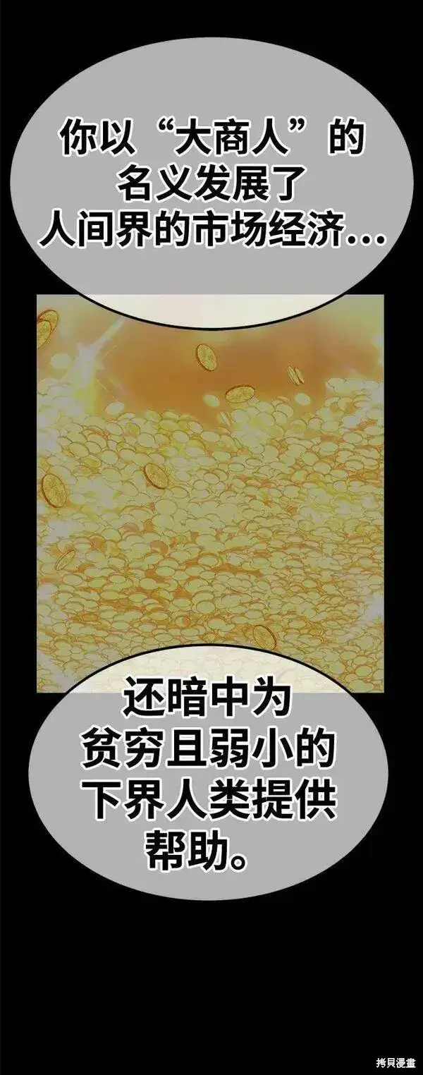 《99强化木棍》第54话图138