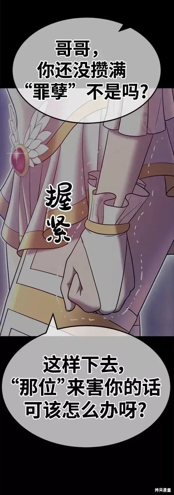 《99强化木棍》第54话图139