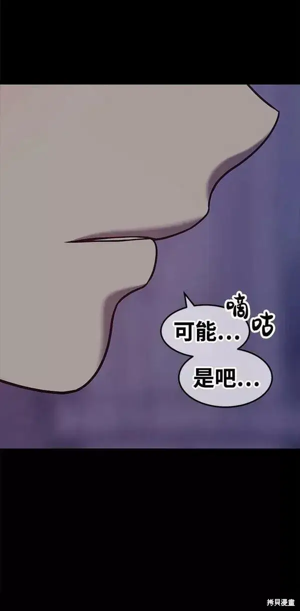 《99强化木棍》第54话图142
