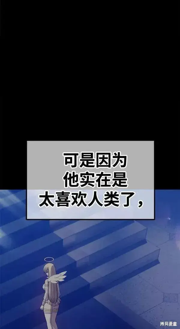 《99强化木棍》第54话图151