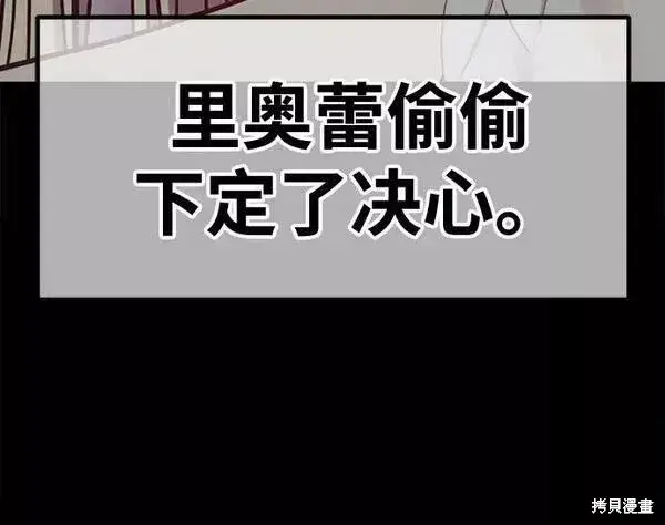 《99强化木棍》第54话图156