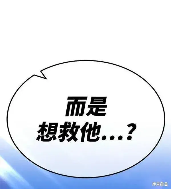 《99强化木棍》第54话图166