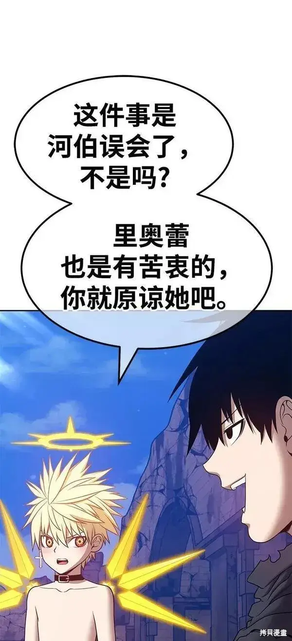 《99强化木棍》第54话图184