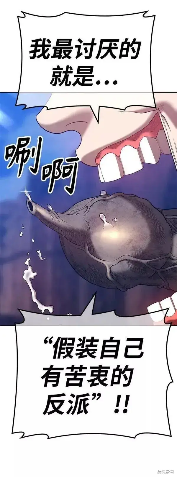 《99强化木棍》第54话图186