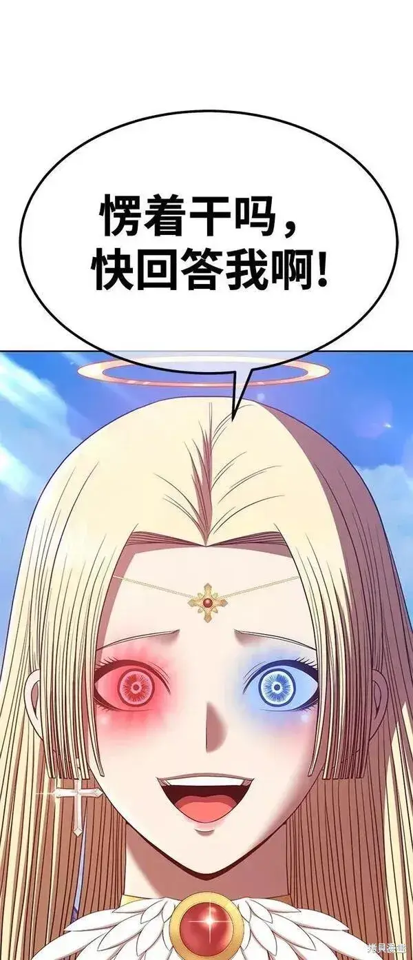 《99强化木棍》第54话图19