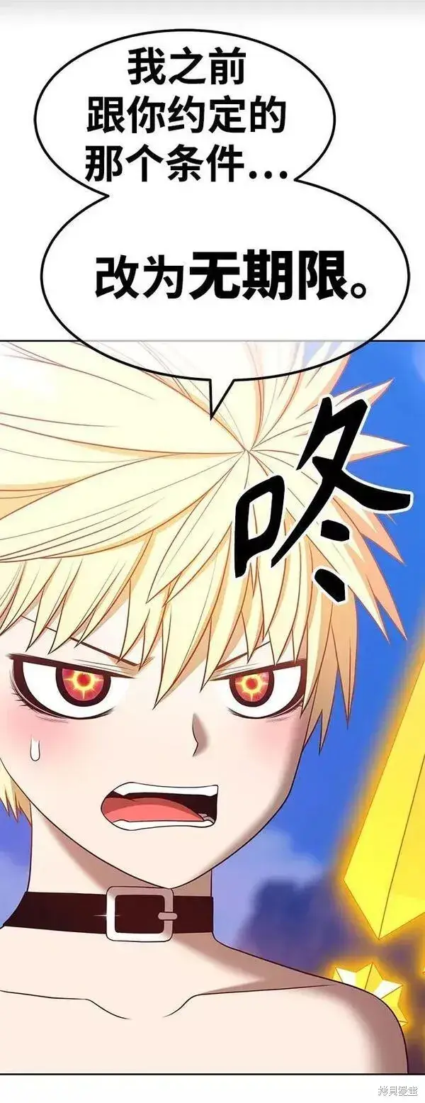 《99强化木棍》第54话图196