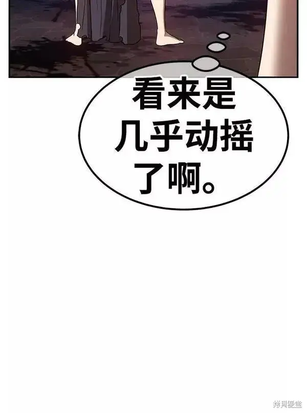 《99强化木棍》第54话图199