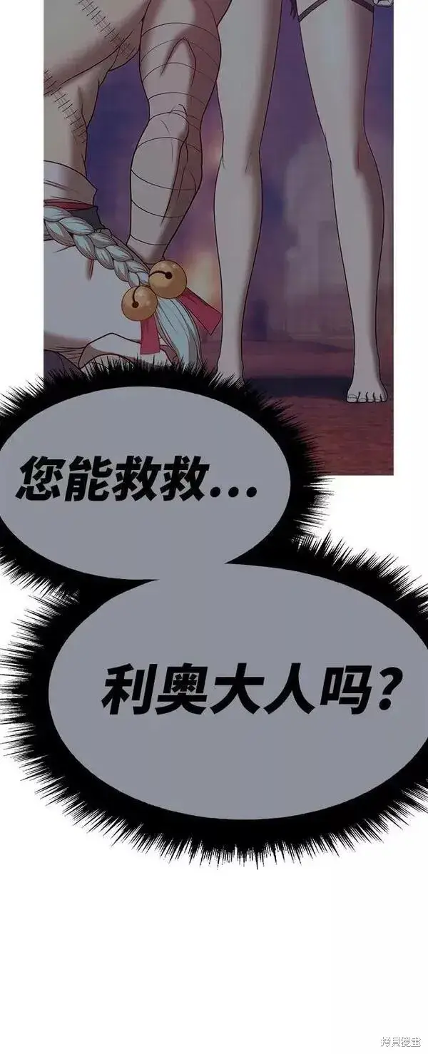 《99强化木棍》第54话图202