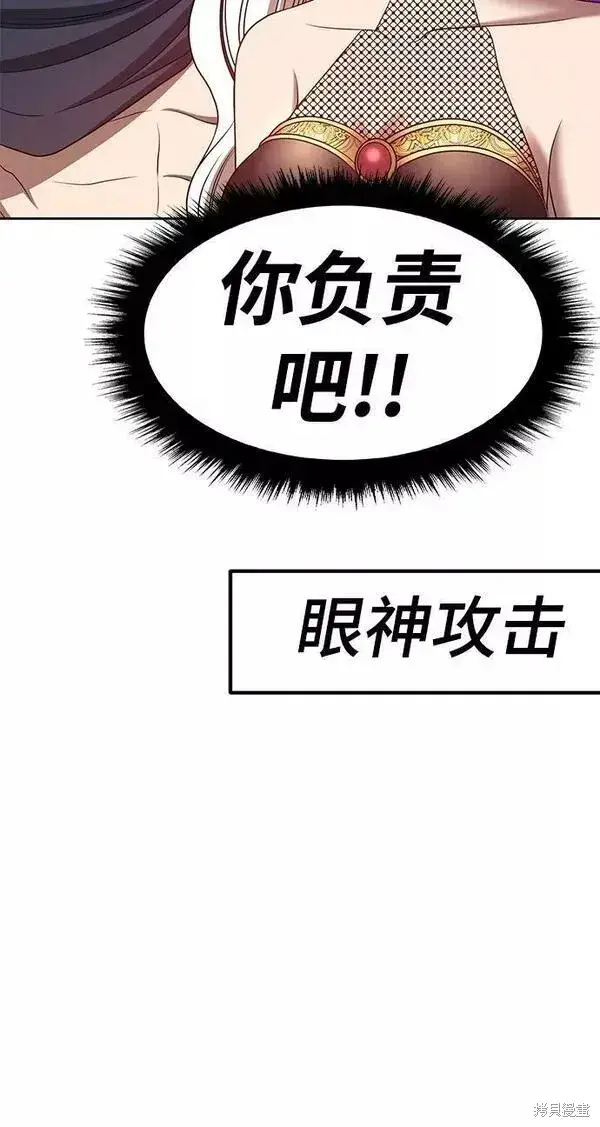《99强化木棍》第54话图207
