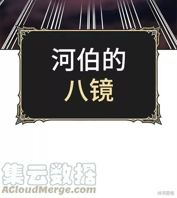 《99强化木棍》第54话图213