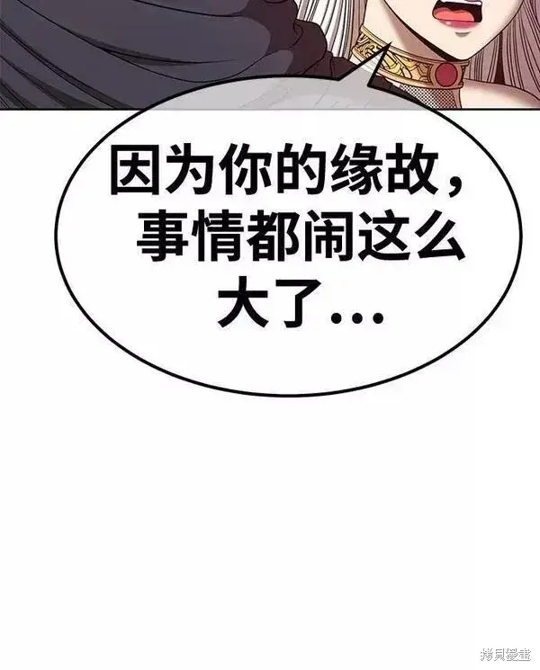 《99强化木棍》第54话图216