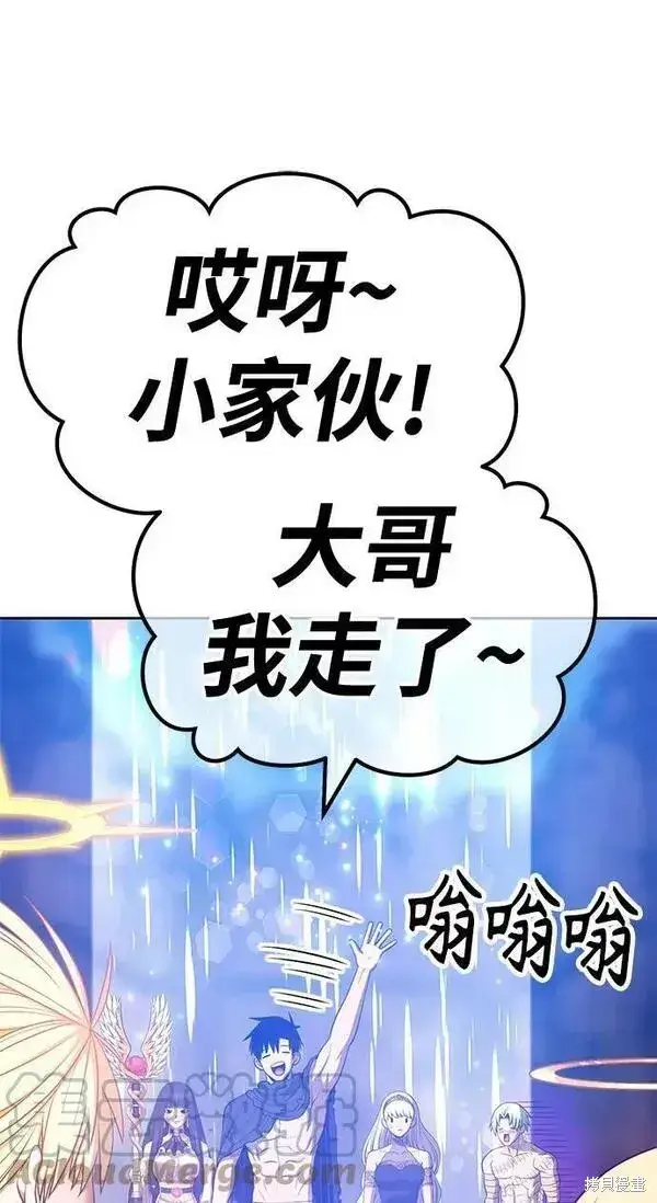 《99强化木棍》第54话图221