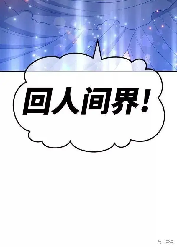 《99强化木棍》第54话图226