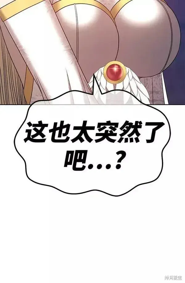 《99强化木棍》第54话图231