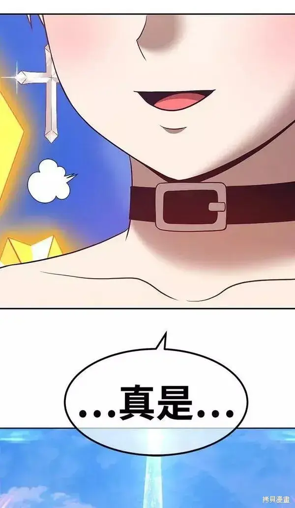 《99强化木棍》第54话图234