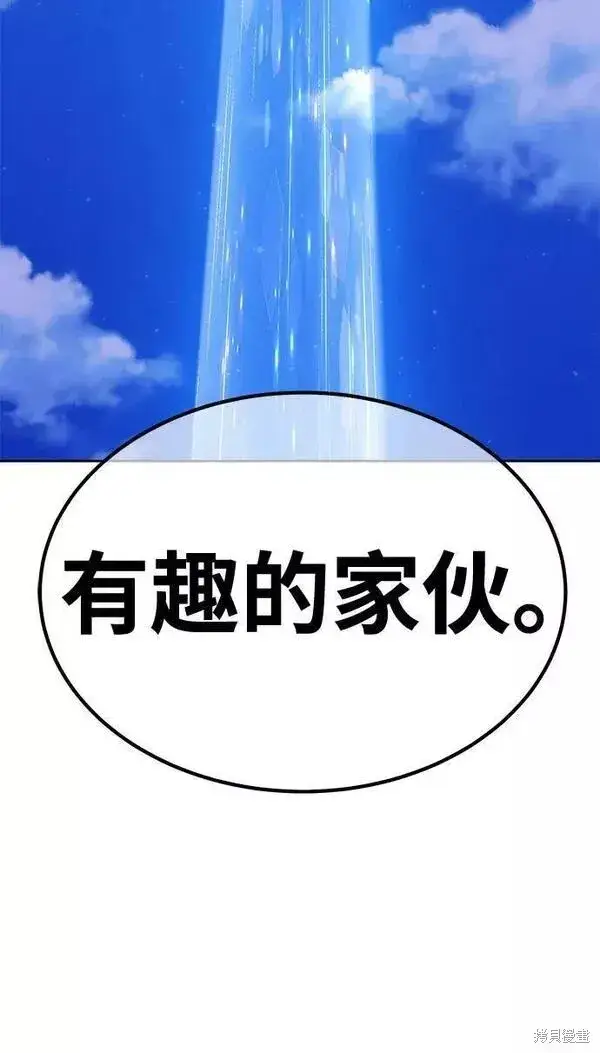 《99强化木棍》第54话图236