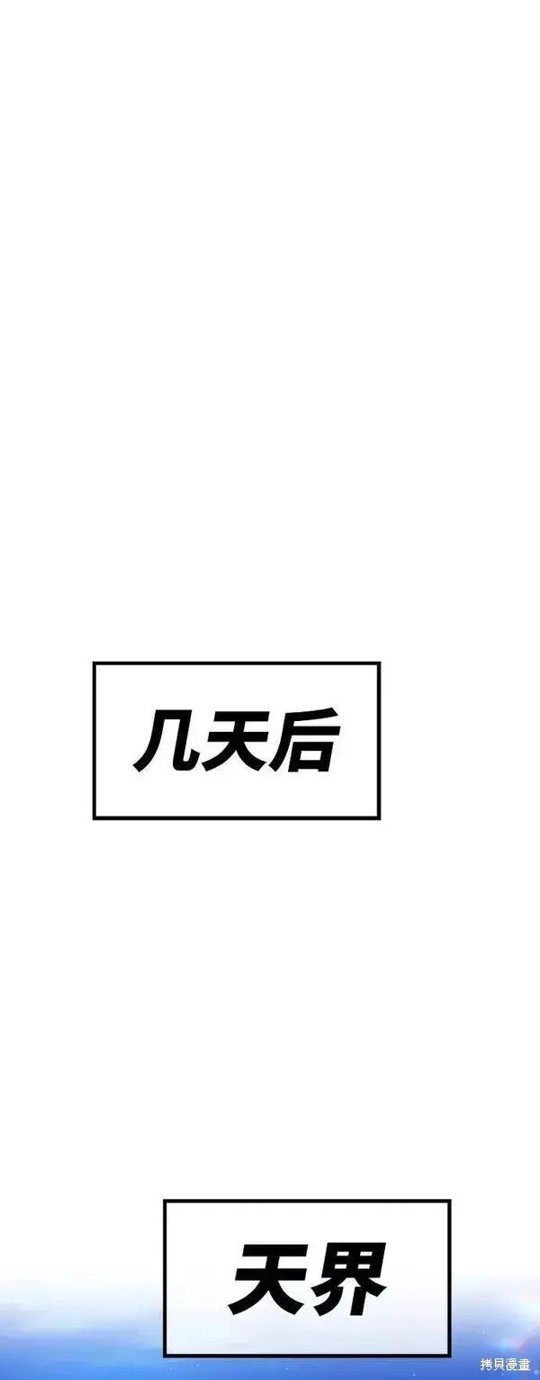《99强化木棍》第54话图259