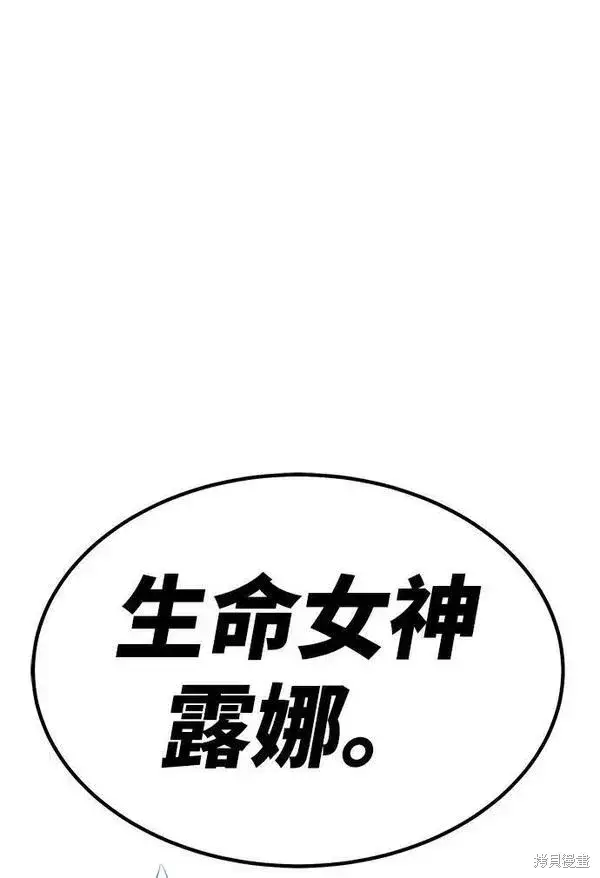 《99强化木棍》第54话图264
