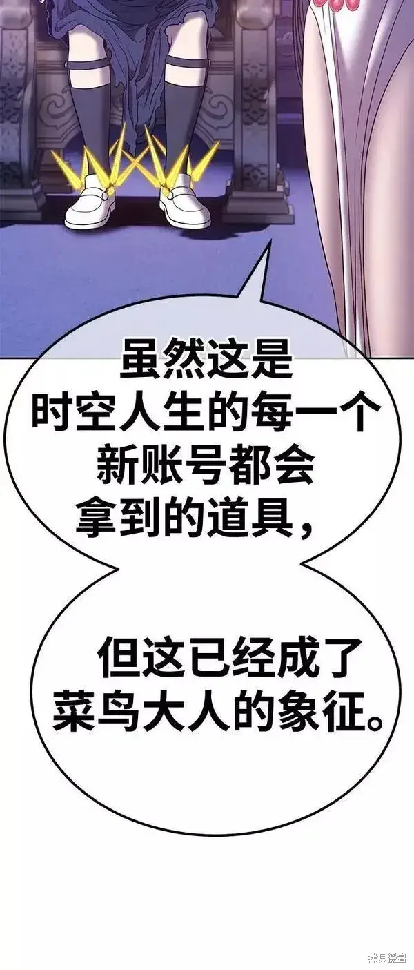 《99强化木棍》第54话图286