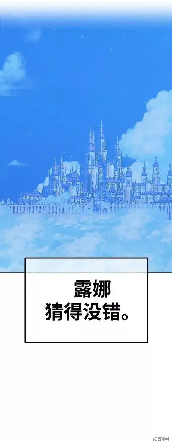 《99强化木棍》第54话图292