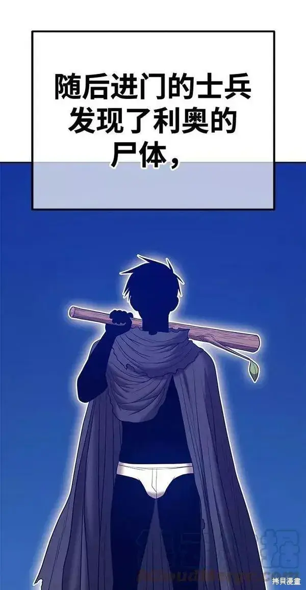 《99强化木棍》第54话图293