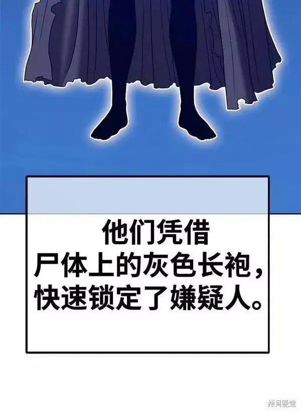 《99强化木棍》第54话图294
