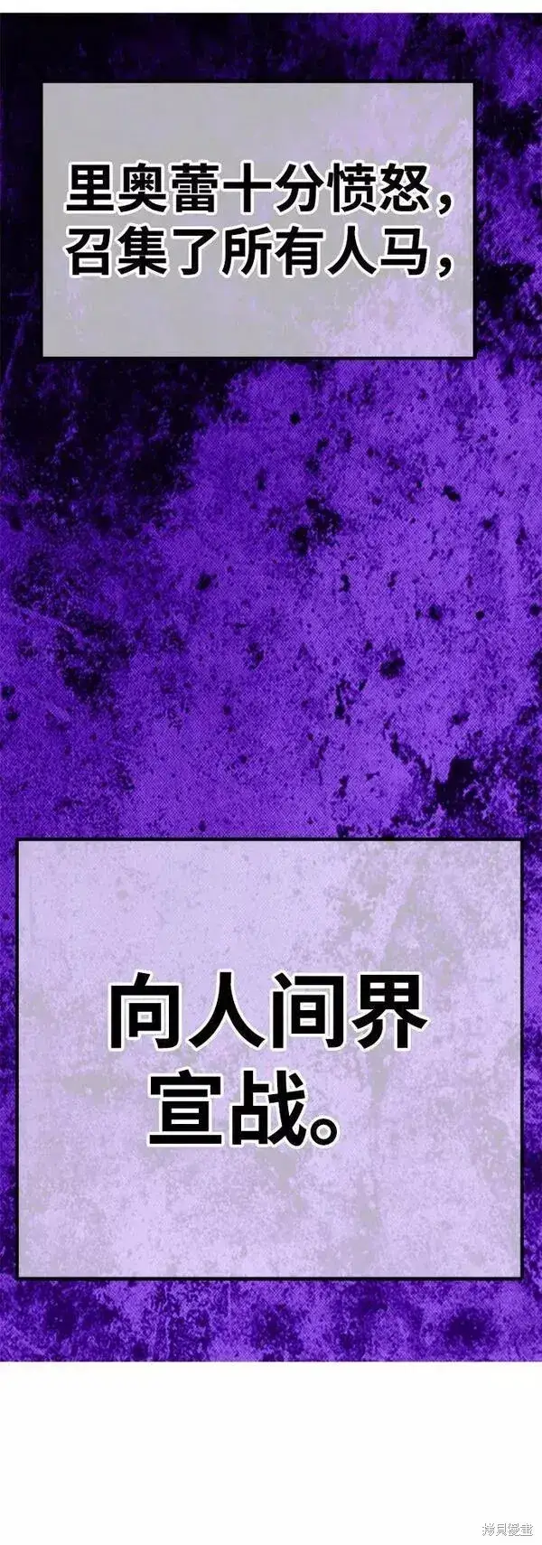 《99强化木棍》第54话图296