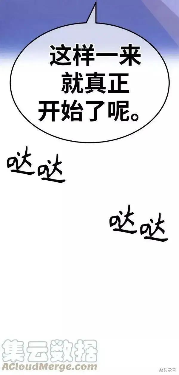 《99强化木棍》第54话图301