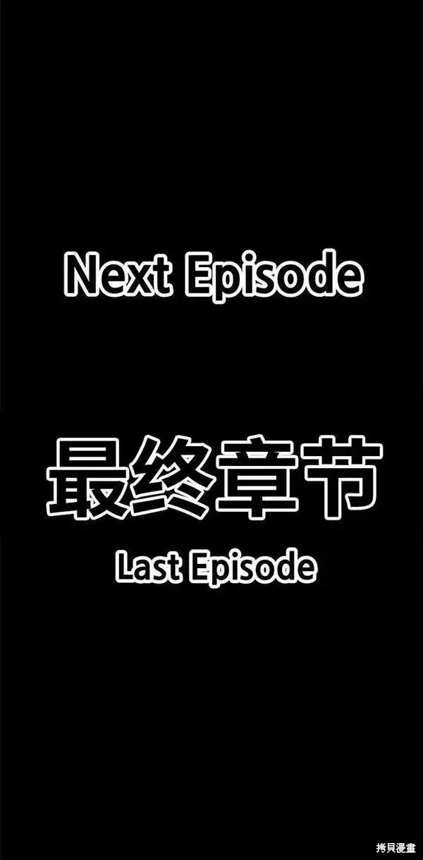 《99强化木棍》第54话图306
