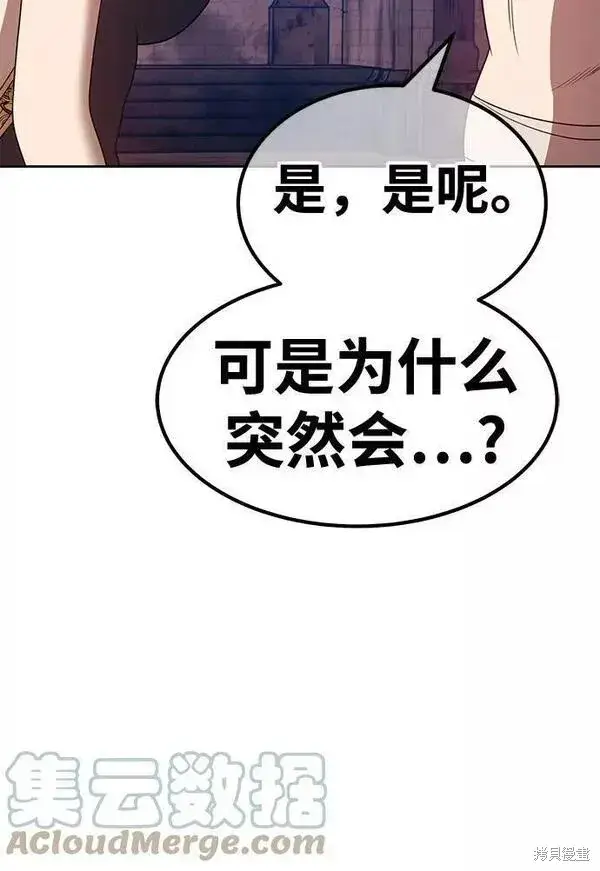 《99强化木棍》第54话图33