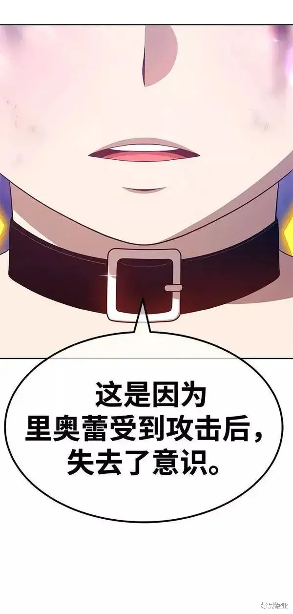 《99强化木棍》第54话图34