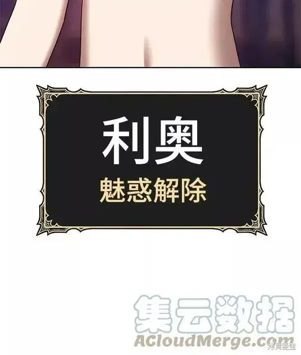 《99强化木棍》第54话图37