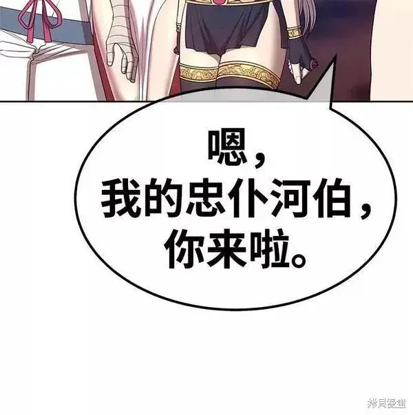 《99强化木棍》第54话图39