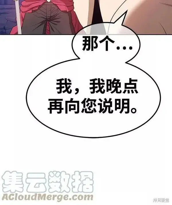 《99强化木棍》第54话图41