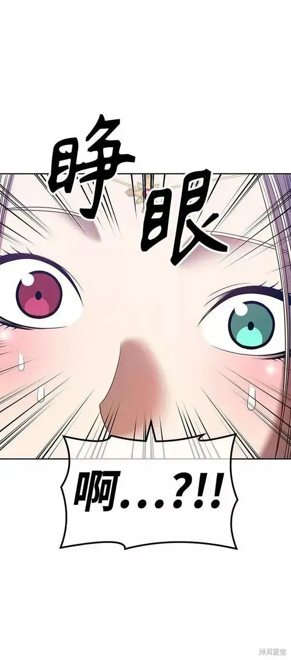《99强化木棍》第54话图44