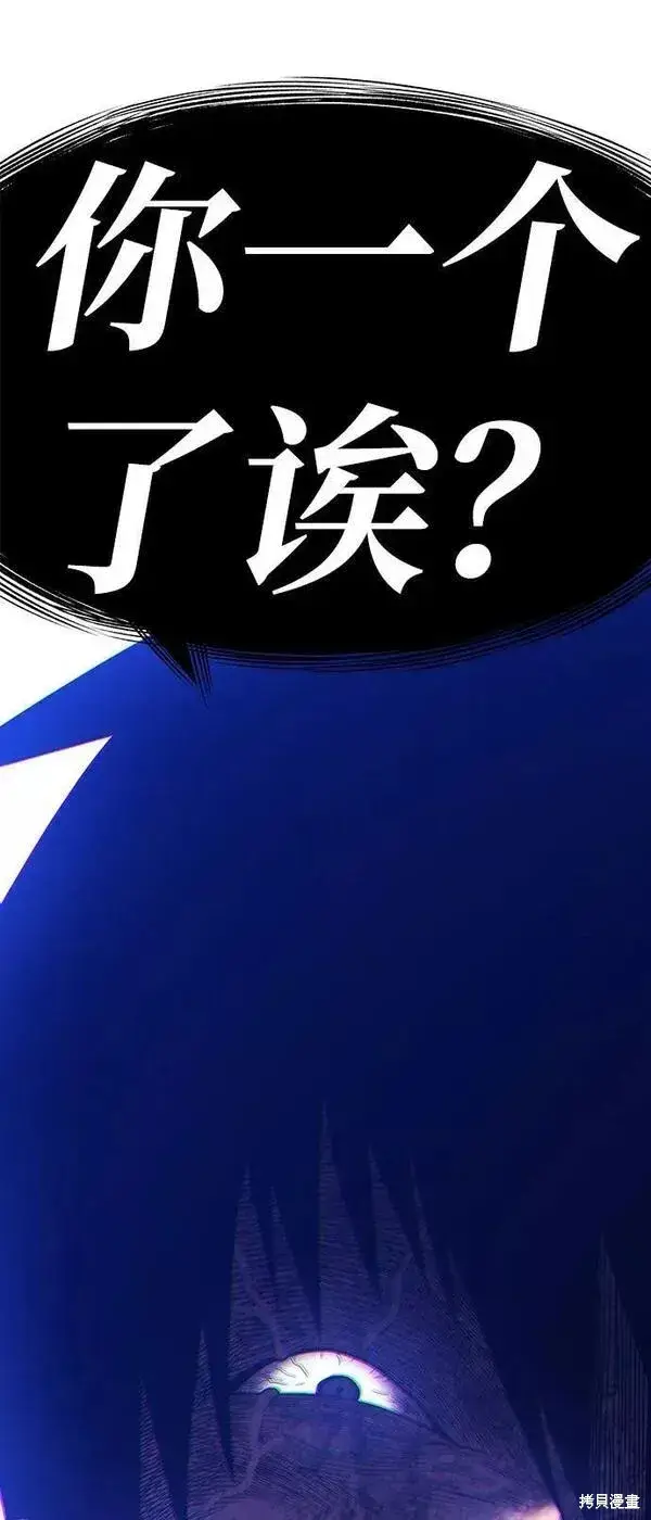 《99强化木棍》第54话图51