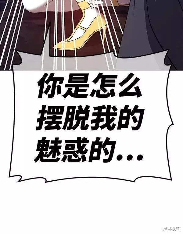 《99强化木棍》第54话图55