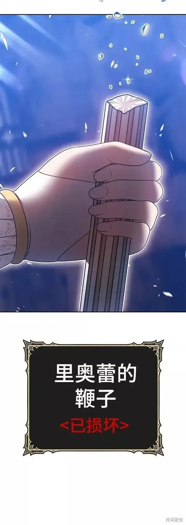 《99强化木棍》第54话图58
