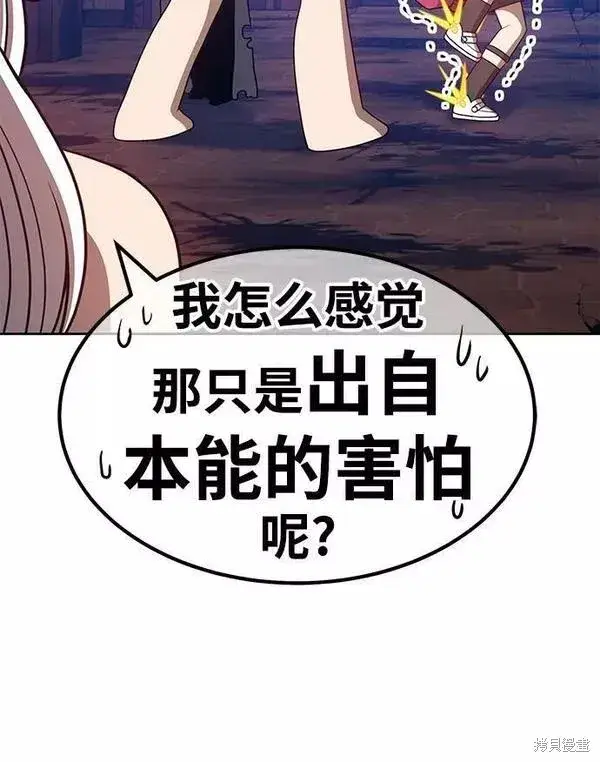 《99强化木棍》第54话图6